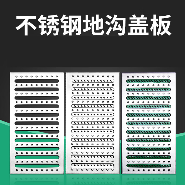 平泉不锈钢沟盖板展示